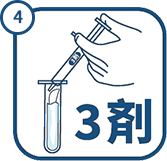 AgeCare ExoMask Pro 4: 最後にⅢをすべて注ぐ